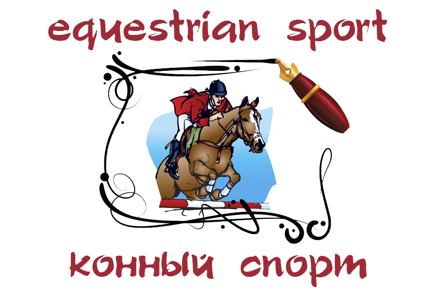 Описание любого вида спорта на английском